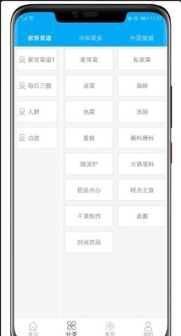 老厨子 v1.0 安卓版截图_1