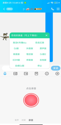 恐龙抗狼盒手机版截图_2