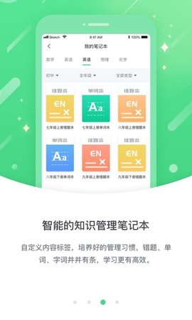 龙教高分 v3.0.8.0 安卓版截图_2
