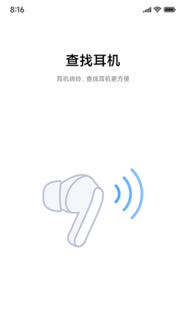小米耳机（Xiaomi Earbuds） v1.2.0 安卓版截图_2