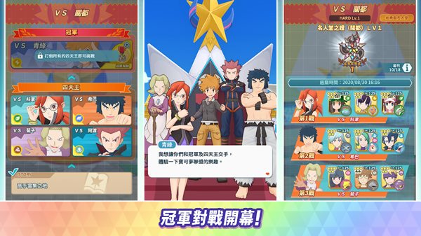 Pok&#233;mon Masters EX(宝可梦大师ex)截图_4