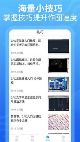 天正CAD截图_3