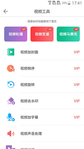 微脉水印相机app截图_1