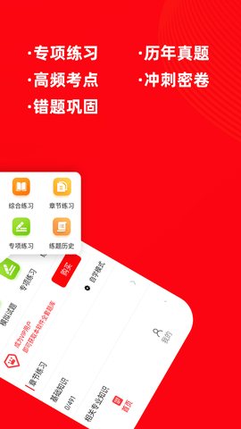 放射医学技术牛题库 v1.0.1 安卓版截图_3