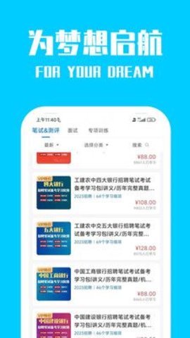 桐果教育 v3.1.0 安卓版截图_1