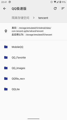 储存空间隔离（Storage Isolation） v8.0.1 安卓版截图_1