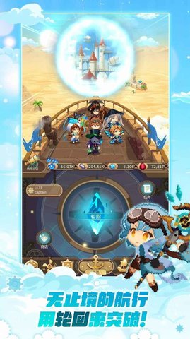 飞艇骑士团（Airship Knights）截图_3