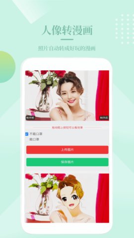 图片编辑Meta v1.0.0 安卓版截图_3
