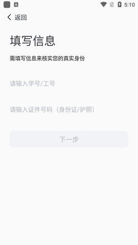 新乡学院 v1.0.4 安卓版截图_1