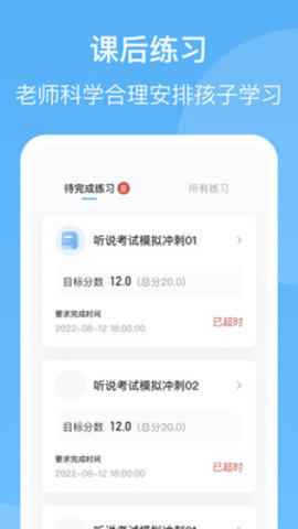 YOUTOO爱听说高中版 v1.10.2 安卓版截图_1