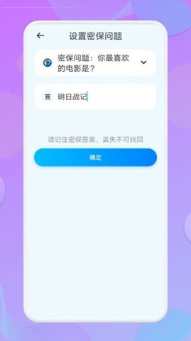 应用锁匙大师 v1.1 安卓版截图_1