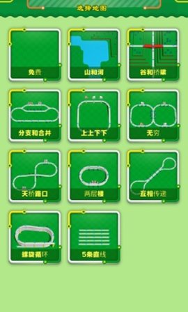 铁路模拟 v3.0.1 安卓版截图_3