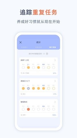 水球清单截图_1