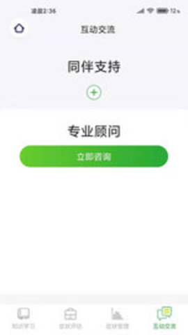整合心理截图_3