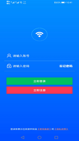 平行WiFi截图_1