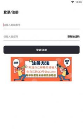 每日分享app截图_4