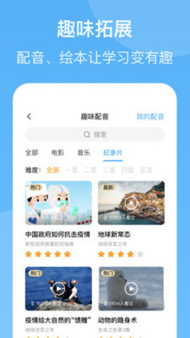 YOUTOO爱听说高中版 v1.10.2 安卓版截图_2