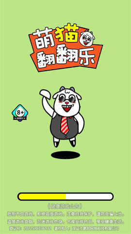 萌猫翻翻乐 v1.0.0 安卓版截图_2