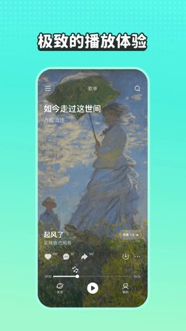 波点音乐 v2.8.2 安卓版截图_3