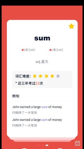 背单词考研版截图_1