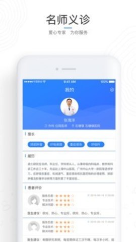 医加加 v2.1.1 安卓版截图_2