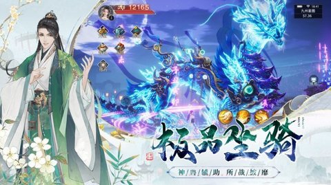 河洛仙尘风月幻想 v1.1 安卓版截图_4