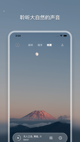 疗愈睡眠（Deep Sleep）截图_2