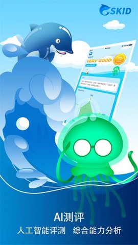 创生英语 v2.6.6 安卓版截图_3