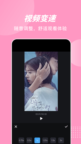 特效视频剪辑 v1.2 安卓版截图_2