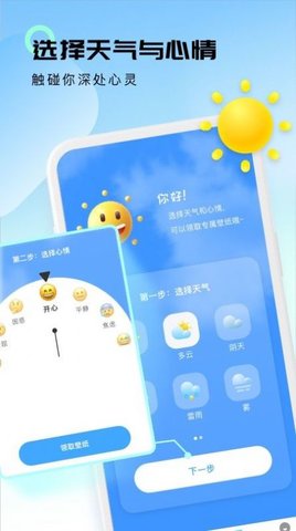 轻云天气 v1.0.0 安卓版截图_3