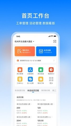 扇小二 v3.8.3 安卓版截图_3