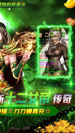 烈火战车手机版截图_2