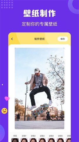 炫彩主题壁纸 v1.1 安卓版截图_2