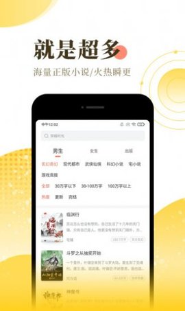 南辞小说截图_1
