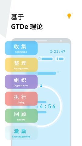 Doing v2.4.2.2 安卓版截图_3