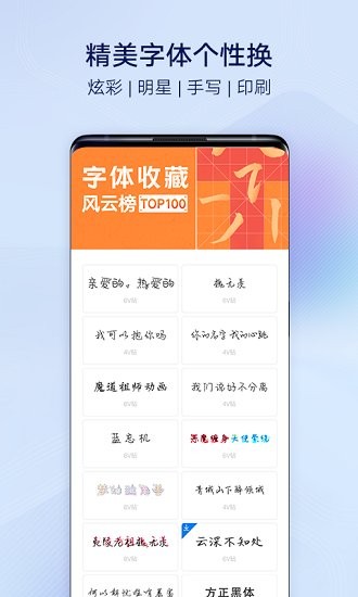 i主题免费版截图_2