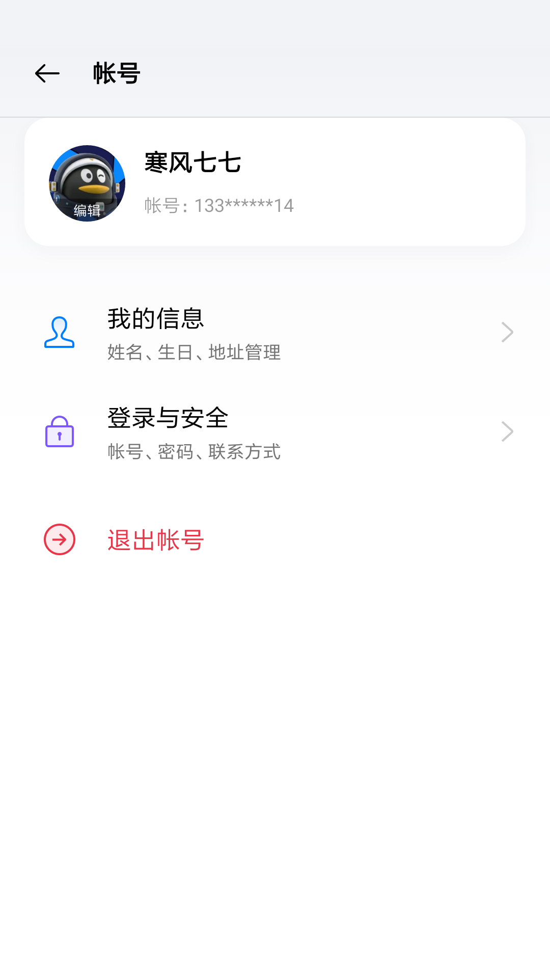 oppo移动服务框架最新版截图_3