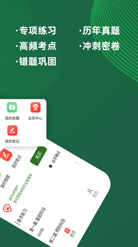 执业兽医牛题库截图_1
