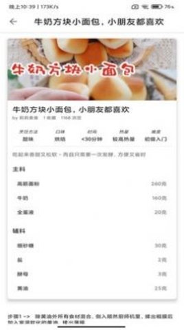 宝欧app v9.9.2 安卓版截图_1