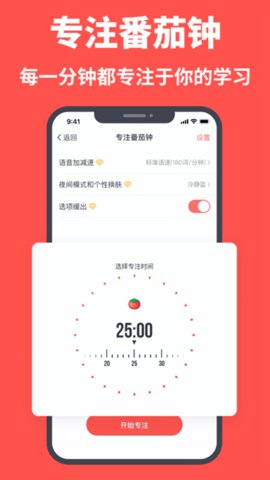 拓词 v11.60 安卓版截图_3