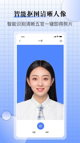 儿童证件照相机 v1.1 安卓版截图_3
