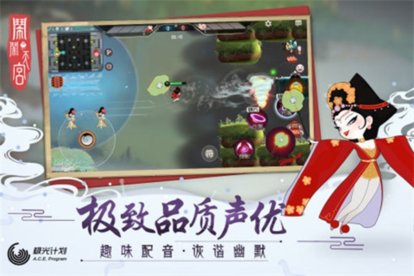 闹闹天宫2安卓版截图_3