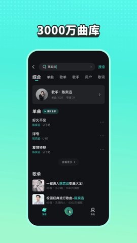 波点音乐 v2.8.2 安卓版截图_2