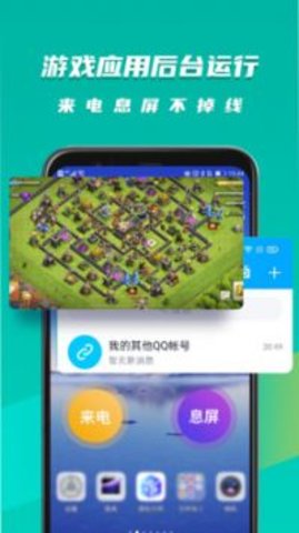 虚拟大师 1.2.3截图_2
