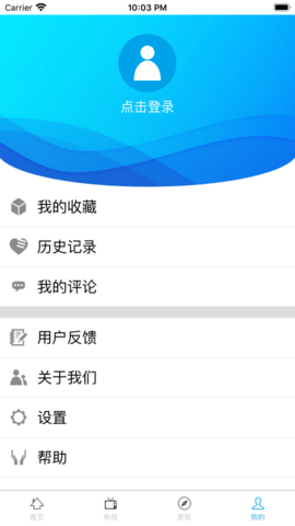 胡杨融媒 v7.2.6 安卓版截图_2