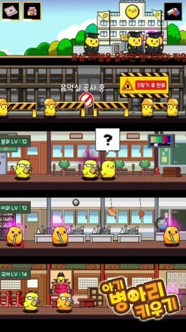 小动物学校截图_1