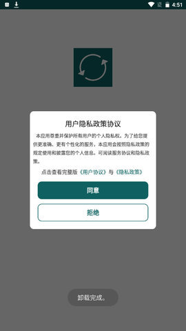 全能数据恢复王 v1.0.0 安卓版截图_2