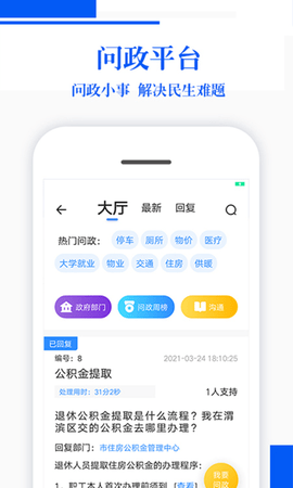 宝鸡Plus v2.1.5 安卓版截图_1