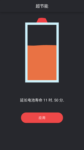 极觅清理（Super Cleaner Phone Master）截图_3