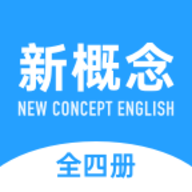 新概念英语全册 v1.8.0 安卓版